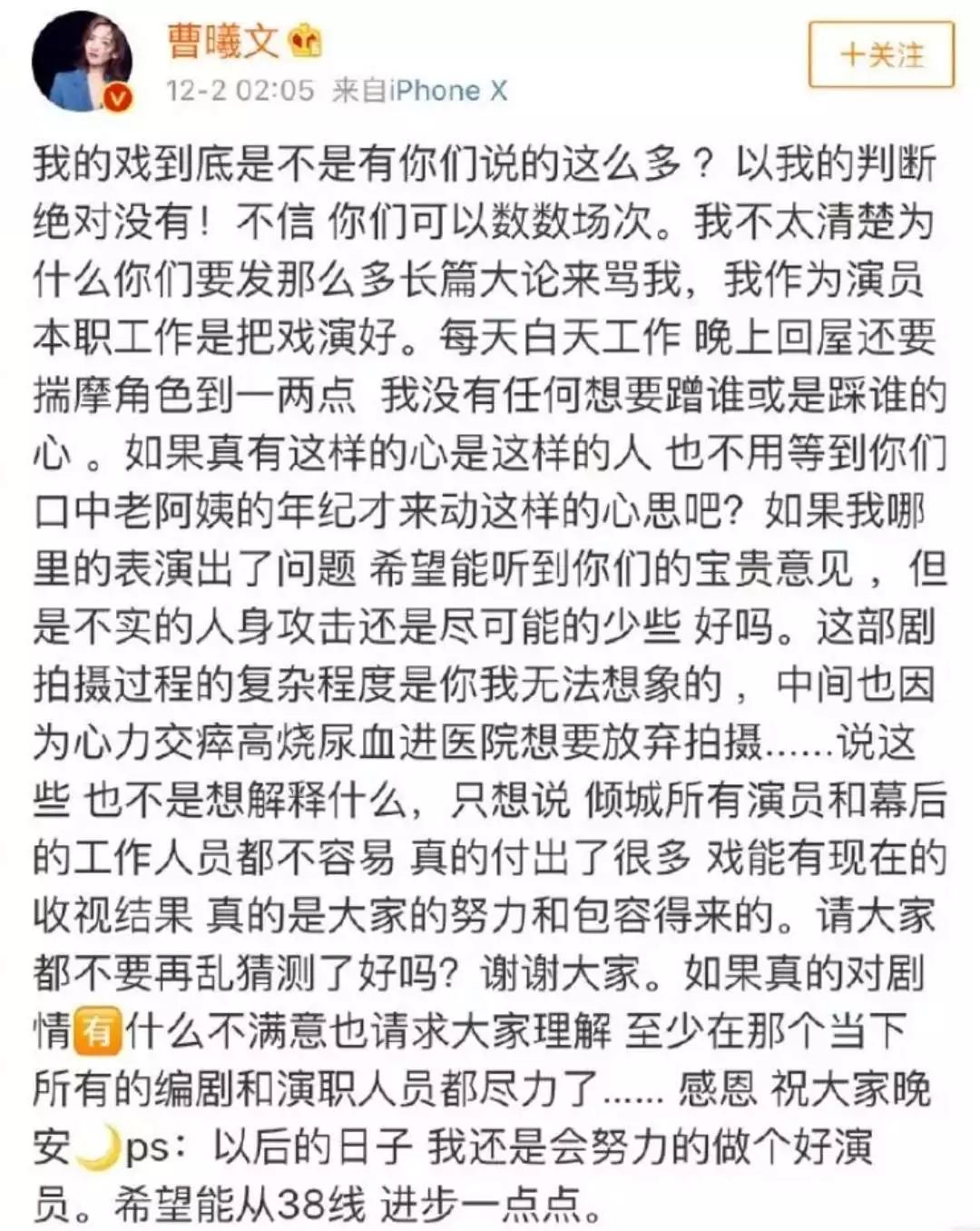 鈕承澤性侵？薛之謙自錘？娛樂圈的太平，也沒多久啊！ 娛樂 第4張