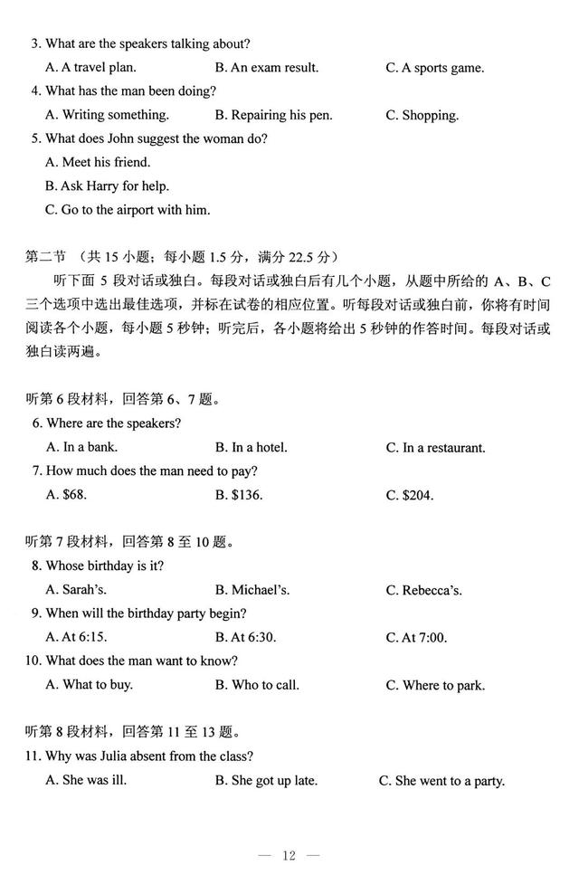 浙江英語為什么要加權(quán)賦分？加權(quán)賦分對誰最有利？