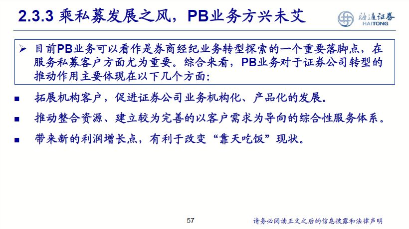 非银行金融2019年投资策略：基本面边际改善，估值提升可期