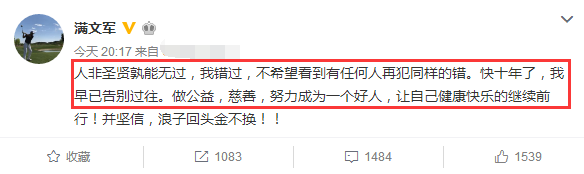 滿文軍替陳羽凡出頭，袁立崔永元聯合表揚滿文軍，被批三觀不正 娛樂 第3張