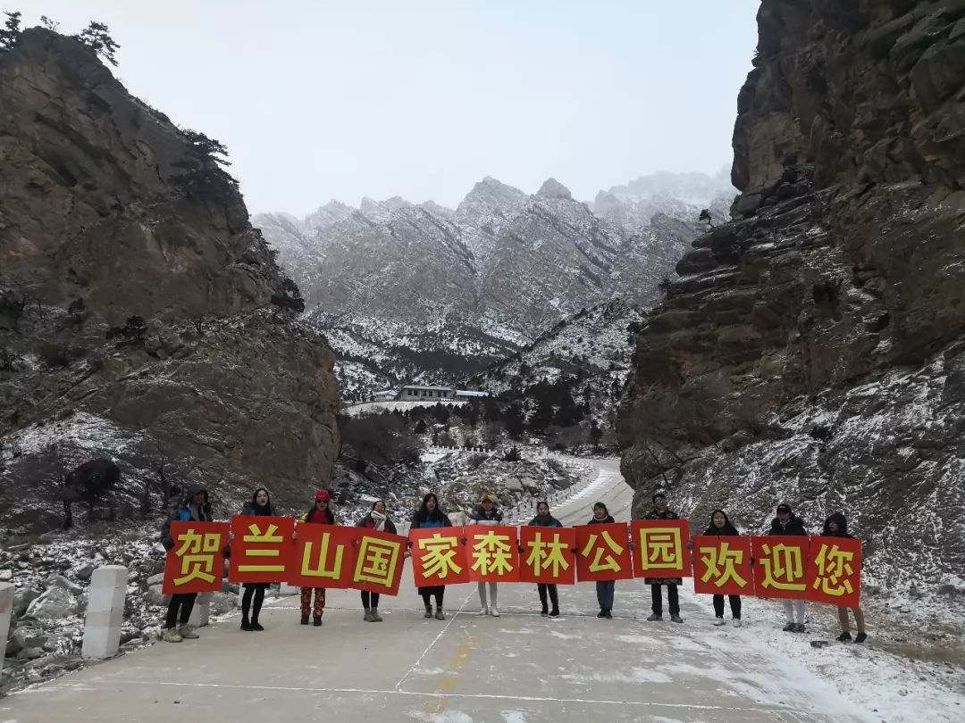 到贺兰山国家森林公园体验"塞北冬韵之旅"