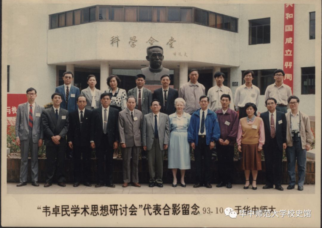 1991年,方燕接待美国学者查阅华中大学档案1993年12月,方燕在香港参加