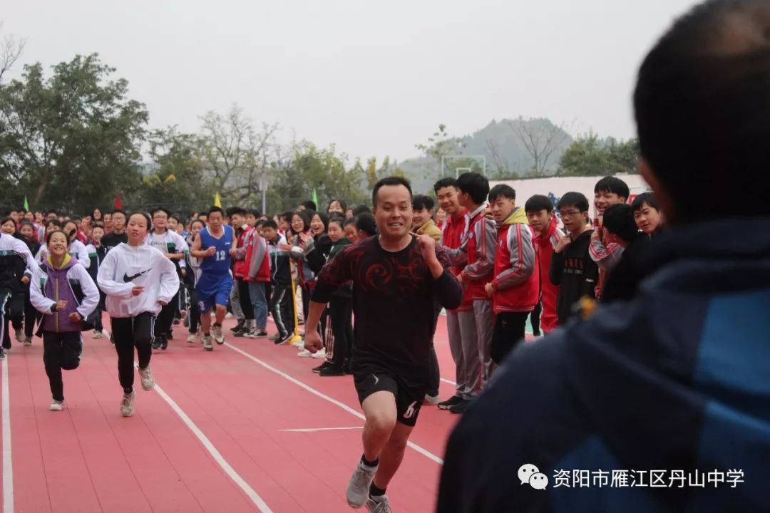 丹山中学第21届冬季田径运动会