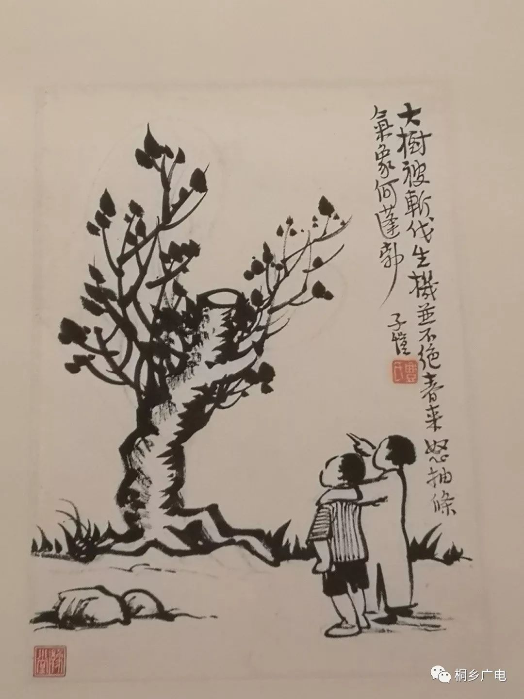 走近大师丰子恺丨《大树画册》——丰子恺的家国情怀