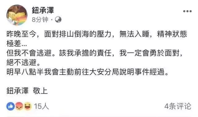 鈕承澤性侵？薛之謙自錘？娛樂圈的太平，也沒多久啊！ 娛樂 第6張