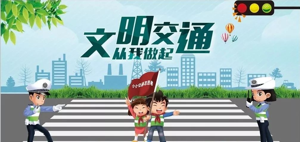 文明城市我先行 创建全国文明城市 从我做起