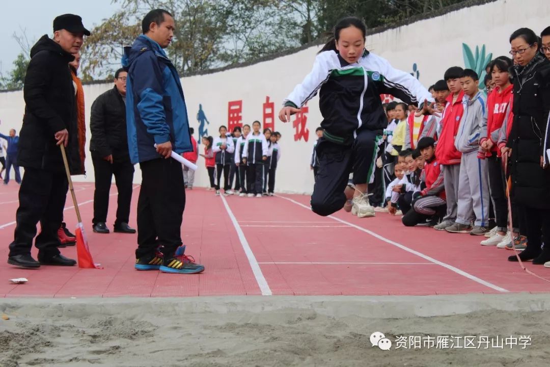 丹山中学第21届冬季田径运动会