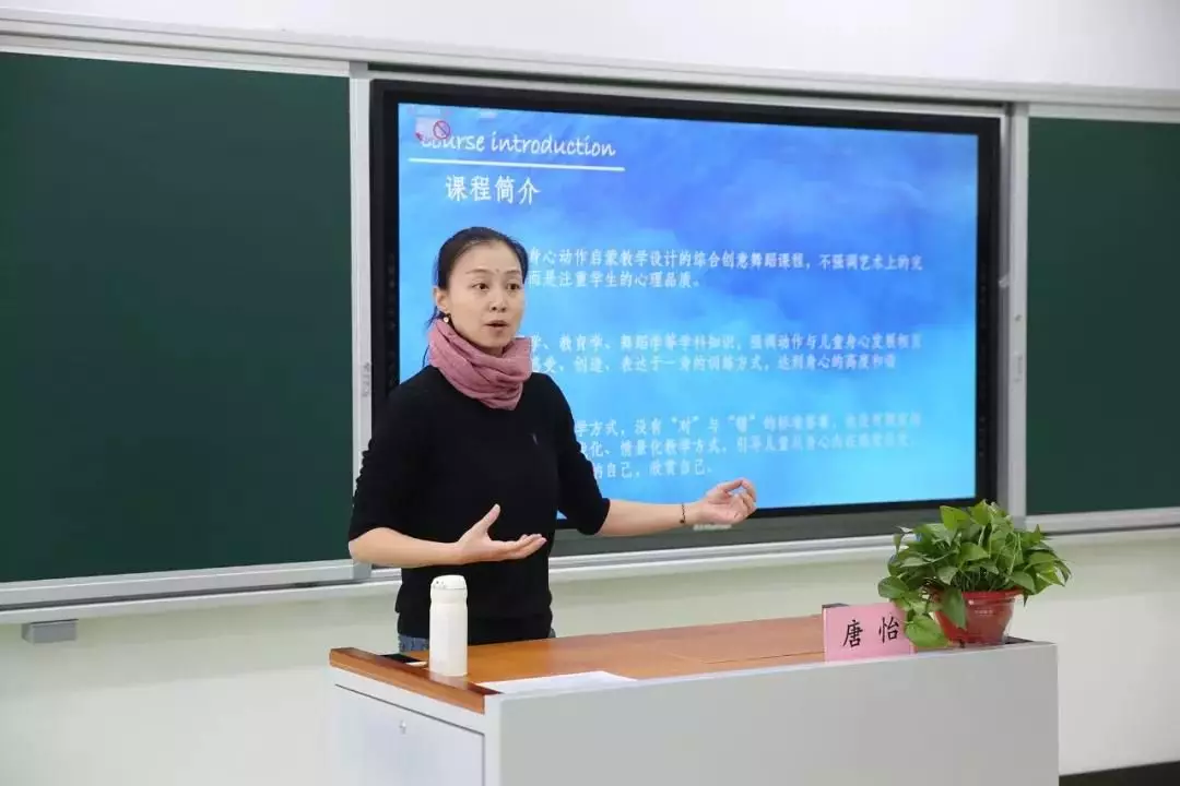 主题:探索身体的动作游戏—拉班动作教育初探唐怡(北京师范大学艺术