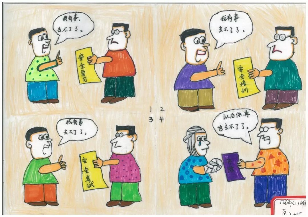 宪法宣传周|全县"快乐成长路 宪法伴我行"法治漫画优秀作品展示