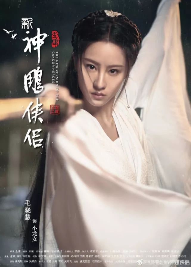 《新神雕》「小龍女」神似劉亦菲？這個鼻子真的是一言難盡啊！ 娛樂 第2張