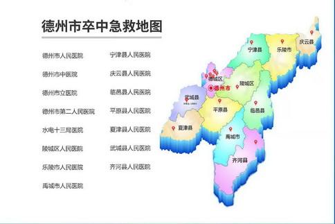 德州市人民医院被授予"高级卒中中心"单位