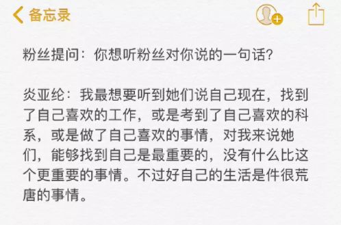 炎亞綸也有不可說？但是他超能說了… 娛樂 第44張