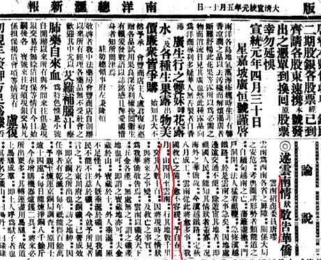 曾业英先生又读错了——六论《再论击椎生不是蔡锷而是唐璆》