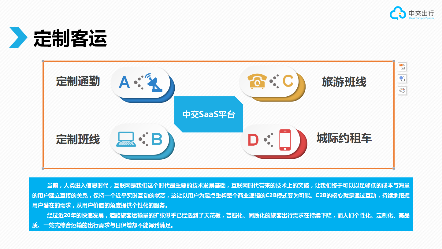 中交出行董事长王金城受邀参加京津冀旅游集散中心联盟成立大会