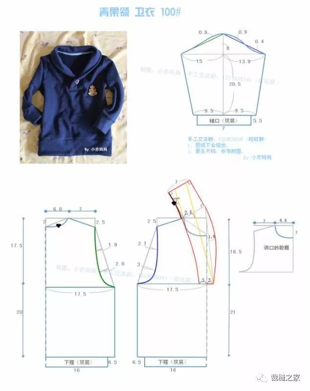 卫衣造起来附参考裁剪图