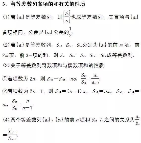 2018高考必备,记住这4组数列公式,轻松解决高中数学数列难题