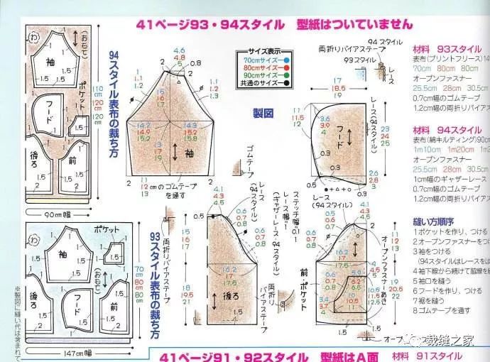 卫衣造起来附参考裁剪图