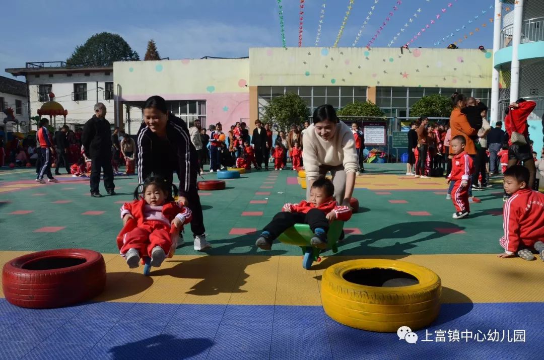 "亲子齐上阵 快乐嗨翻天"——上富镇中心幼儿园冬季运动会