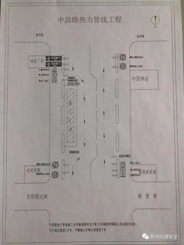 蓟州人,这些道路占道施工,车辆及行人注意避让