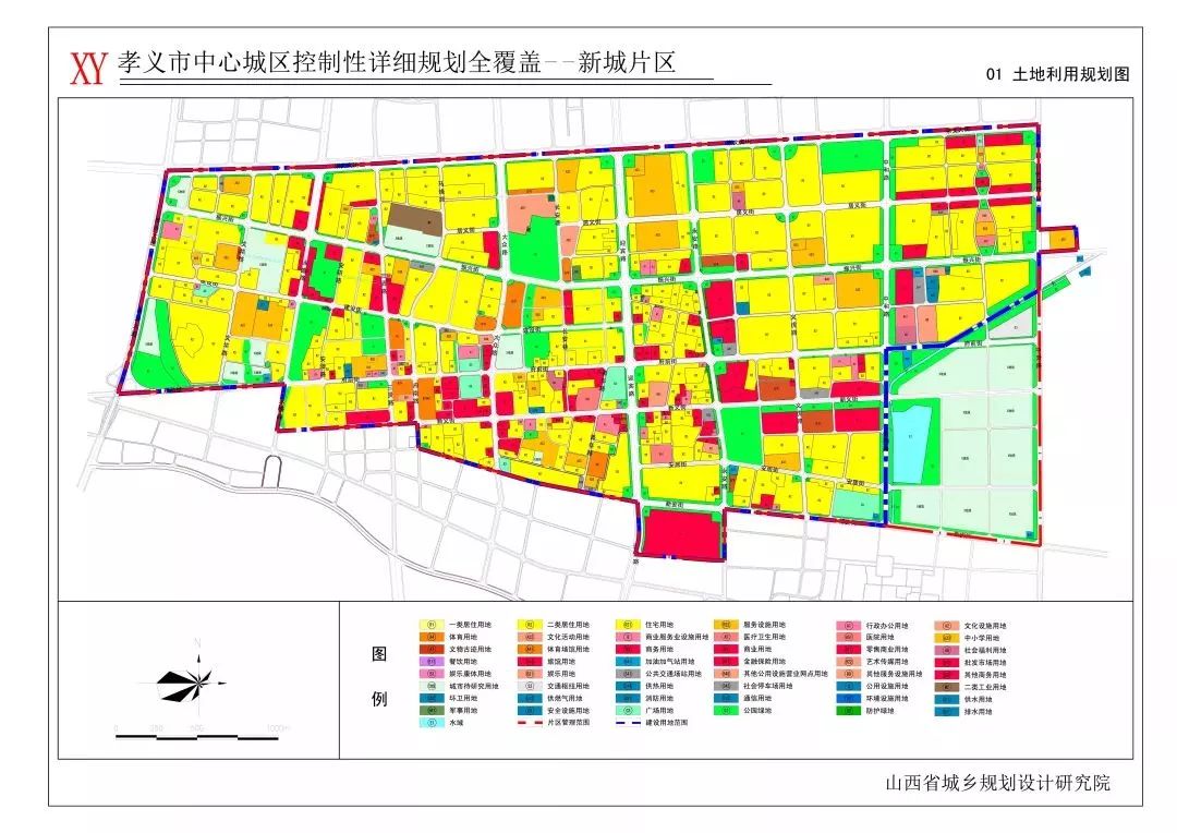 孝义市中心城区详细规划要大变样了