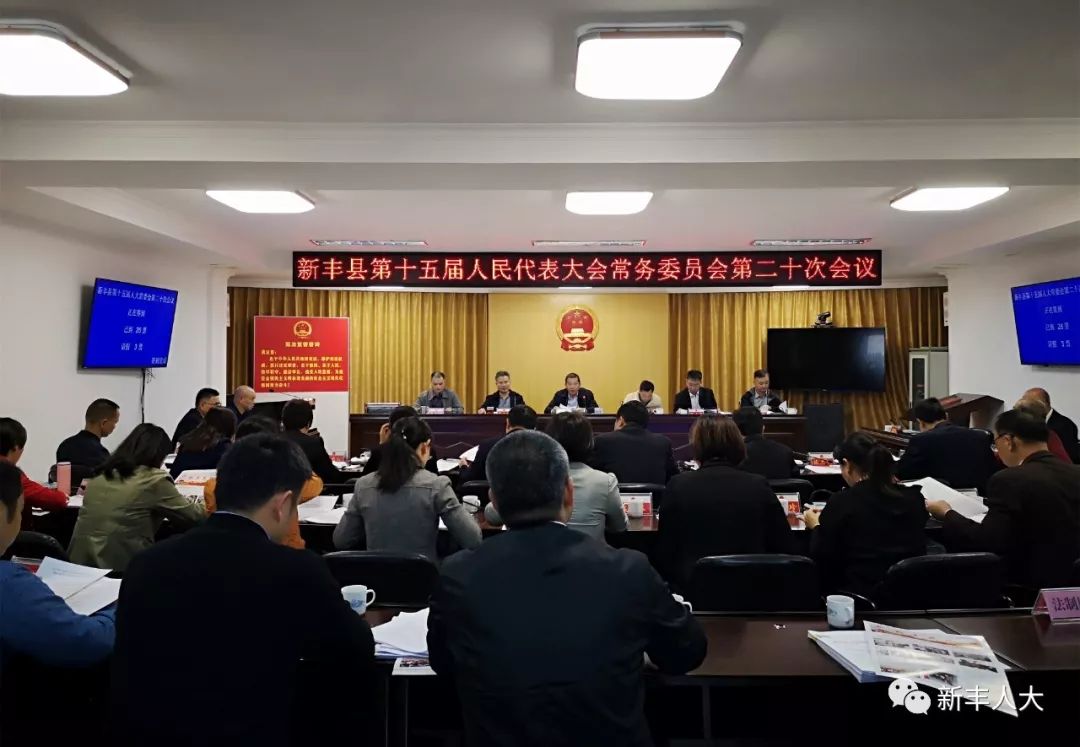 县人大常委会主任江大凡主持会议.