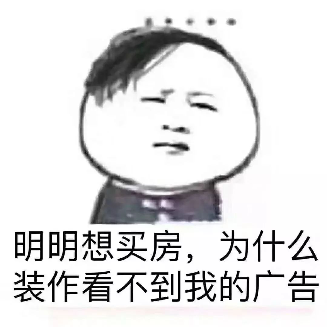 看房看了3个月以上都没买的朋友,你现在后悔了吗?