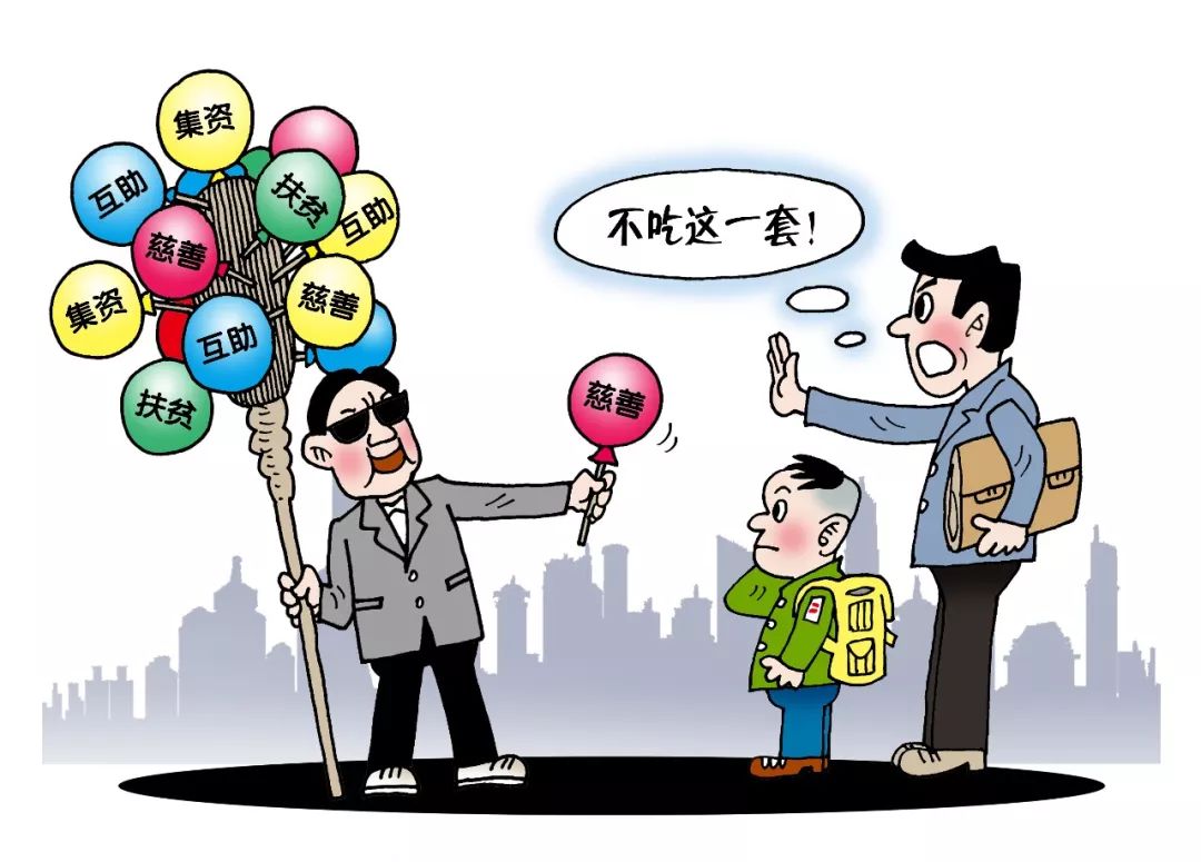 防范非法集资风险漫画你看懂了吗一