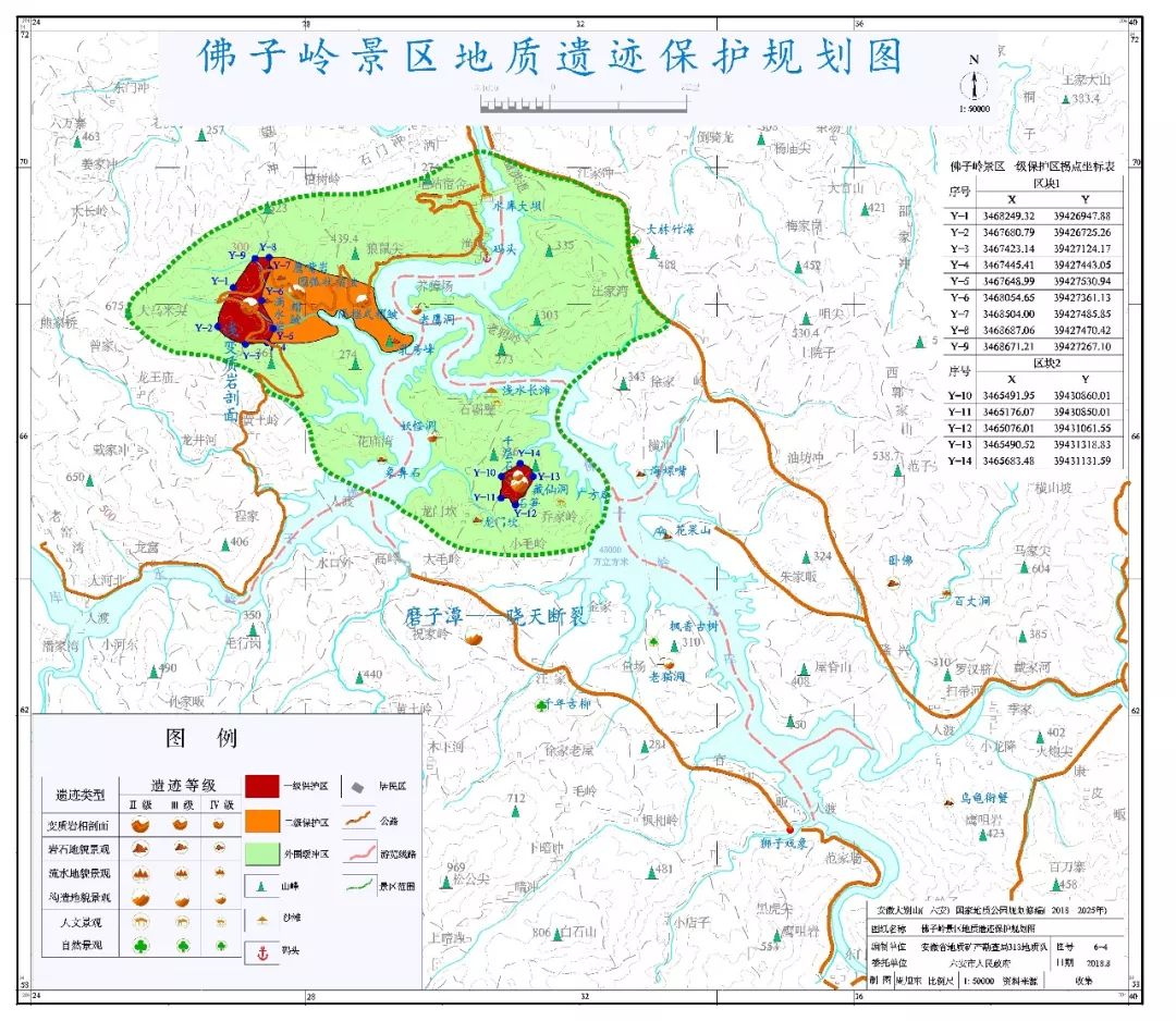 省"绿盾2018"督察组来佛子岭园区督查