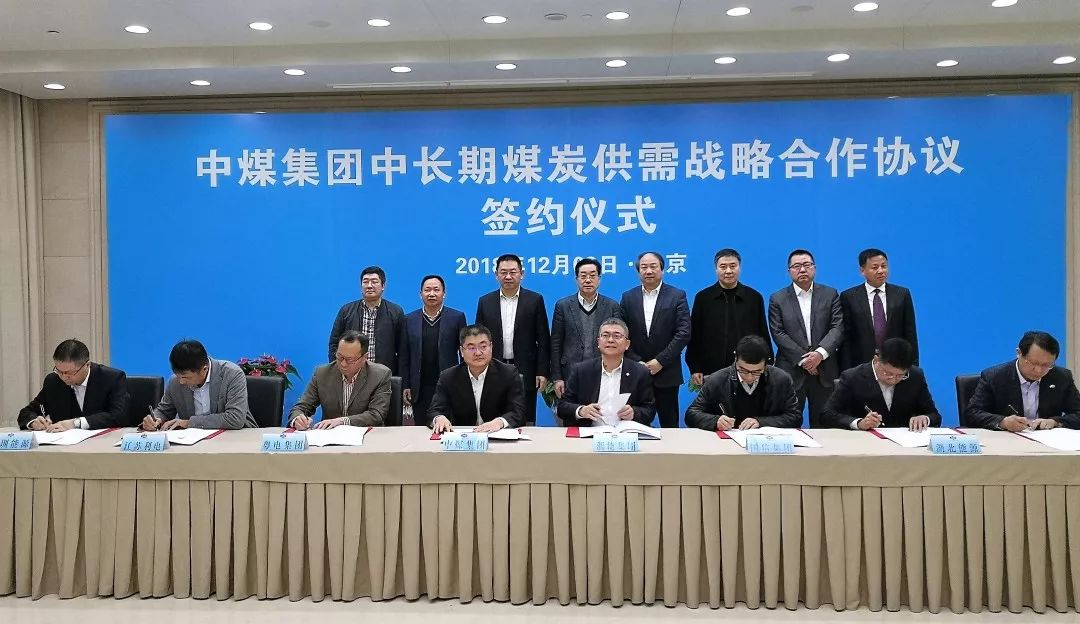 深圳能源与中煤集团签订"3 2"中长期供煤协议