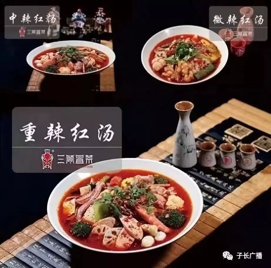 想吃正宗的成都冒菜吗?——三顾冒菜等你来