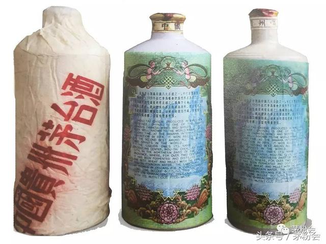 酒典1957年金轮牌外销酒白瓷瓶