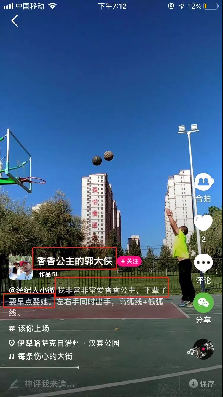 我想在NBA直播上說愛你！ 汽車 第3張