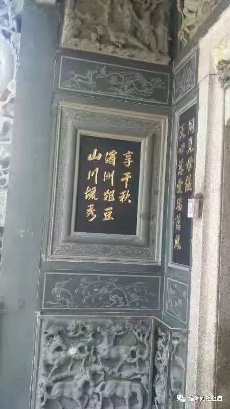 湄洲祖庙交流团拜访广东凤山妈祖庙