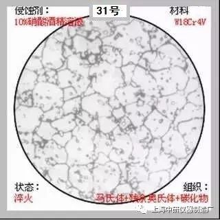 重金难买的金相组织入门金相组织图谱说明