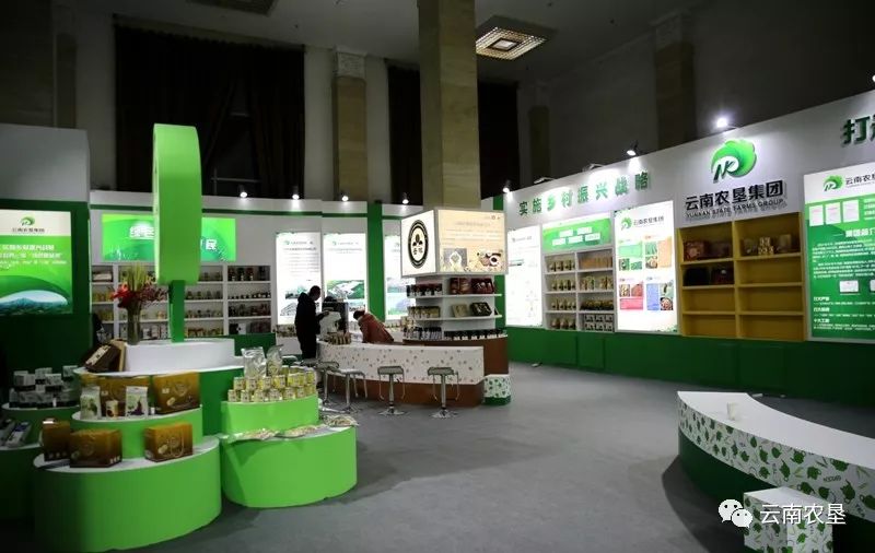 官宣北京全国农业展览馆今天开启云南高原特色农产品的味蕾之旅