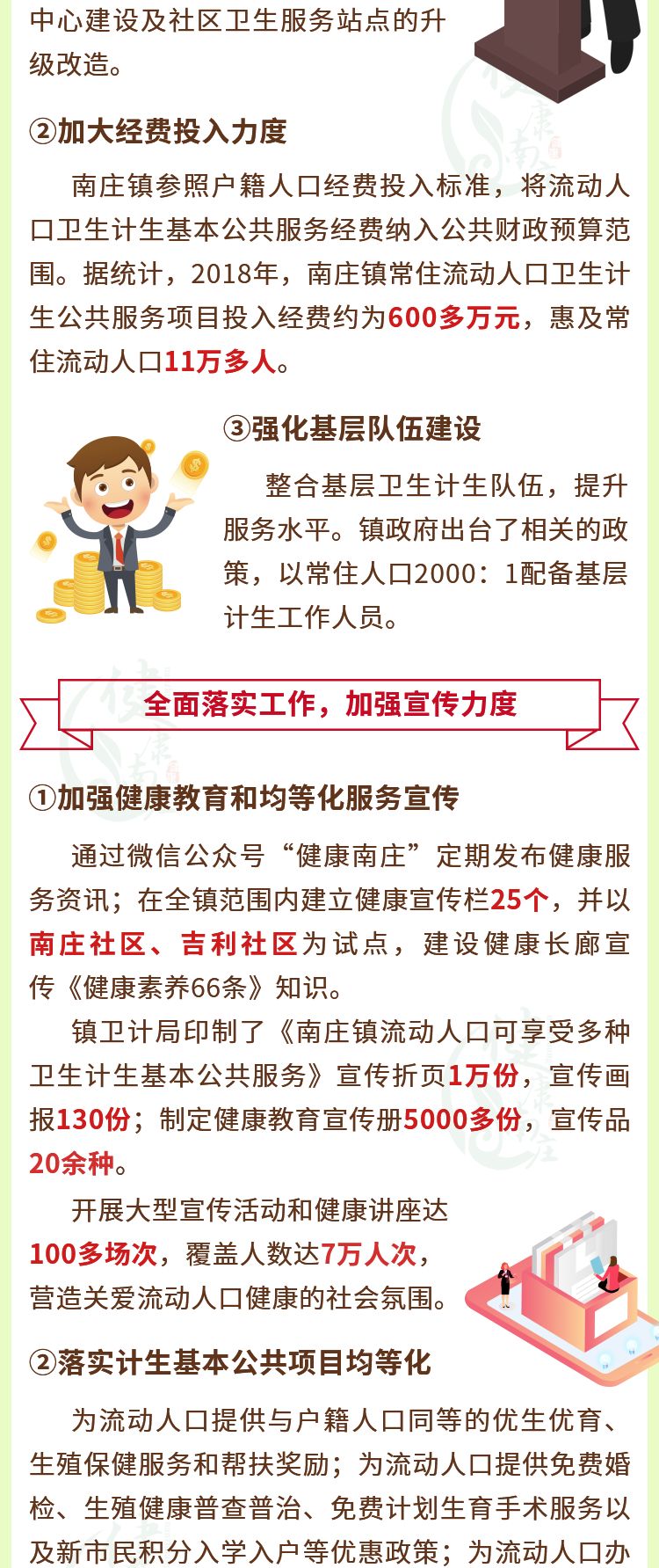 人口和计划生育局_2011年全国人口和计划生育事业发展公报 全文(3)