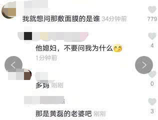 黃磊穿拖鞋大褲衩和好友一起慶生，老婆還敷著面膜？倆人超隨性！ 娛樂 第6張