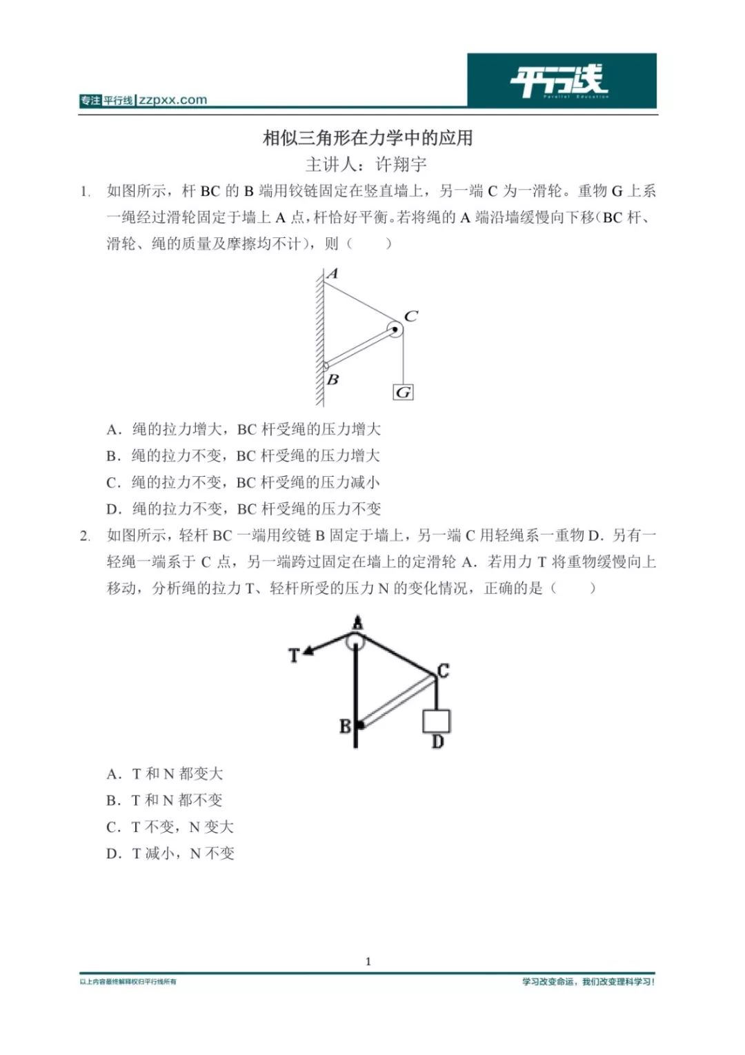 日 大 n 方式 解答