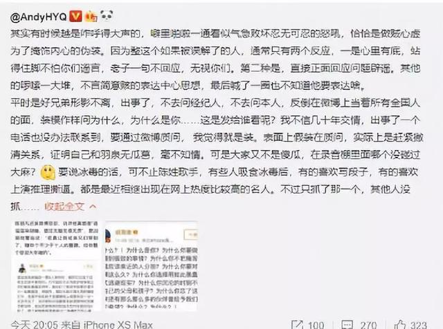 薛之謙在警察陪同下檢測是否吸毒，黃毅清凌晨發博再回應 娛樂 第4張