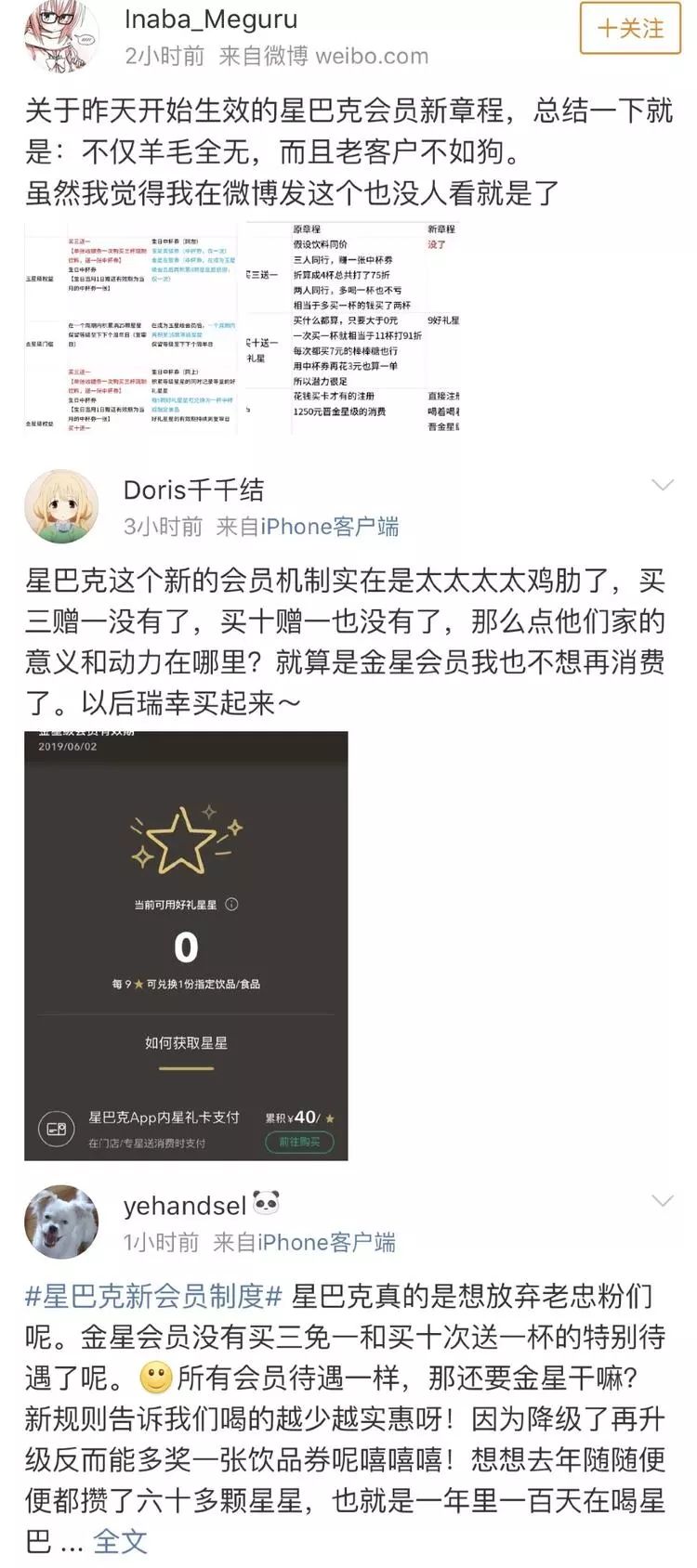 星巴克金卡丢了怎么办