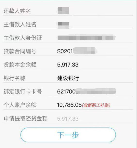 常州住房公积金微信公众号指南之三业务办理篇