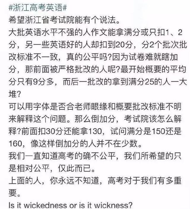 浙江英語為什么要加權賦分？加權賦分對誰最有利？