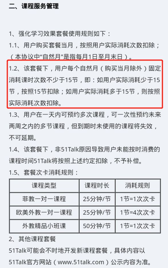 半岛体育app早间消费新闻 央行查处拒收人民币；携号转网难办遭吐槽(图3)