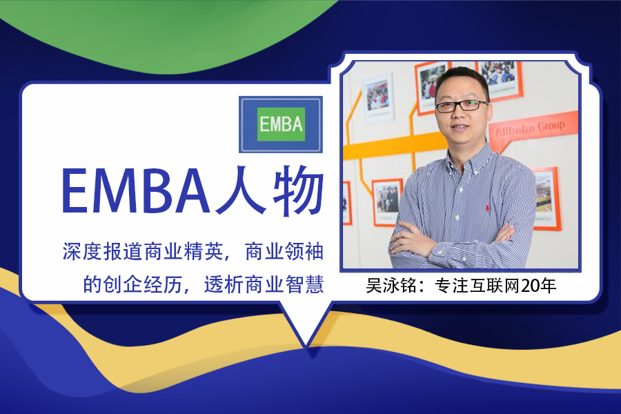 "罗汉"现身!阿里创始人之一吴泳铭成陌陌董事,网友:期待 emba人