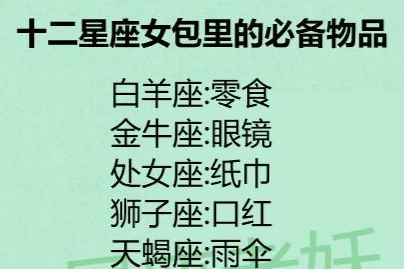 十二星座不能说的秘密?十二星座最心累的时候