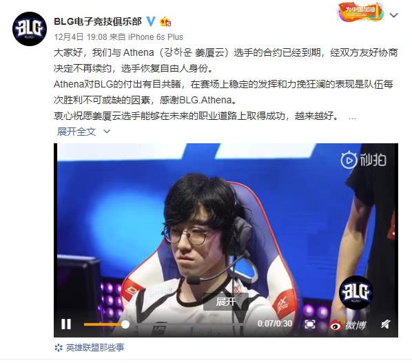 lol: blg宣布功臣離隊， 曾幹翻faker， 金角遺憾發聲 動漫 第1張