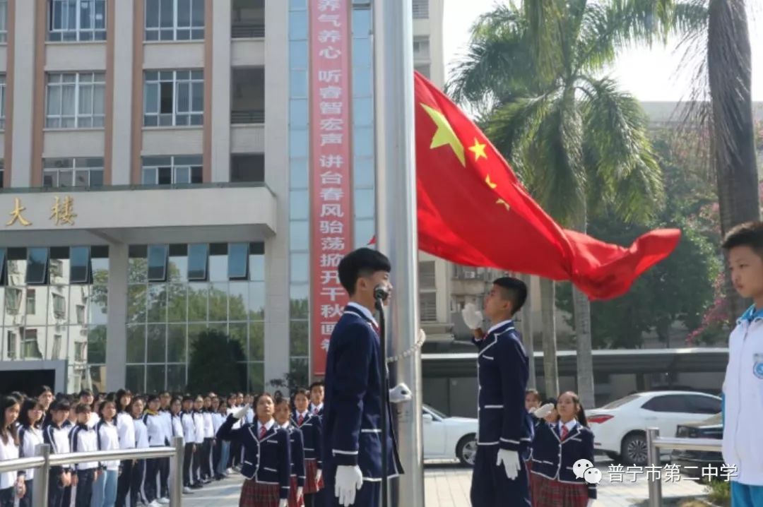 知识改变命运 学习成就未来——普宁二中举办2018年公