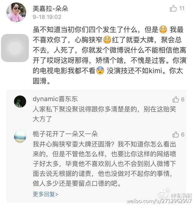 乔任梁走了井柏然退微博现在终于把他也逼走了评论区瘫痪了