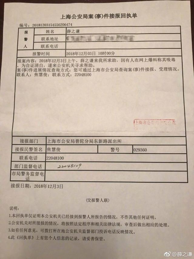薛之謙在警察陪同下檢測是否吸毒，黃毅清凌晨發博再回應 娛樂 第8張