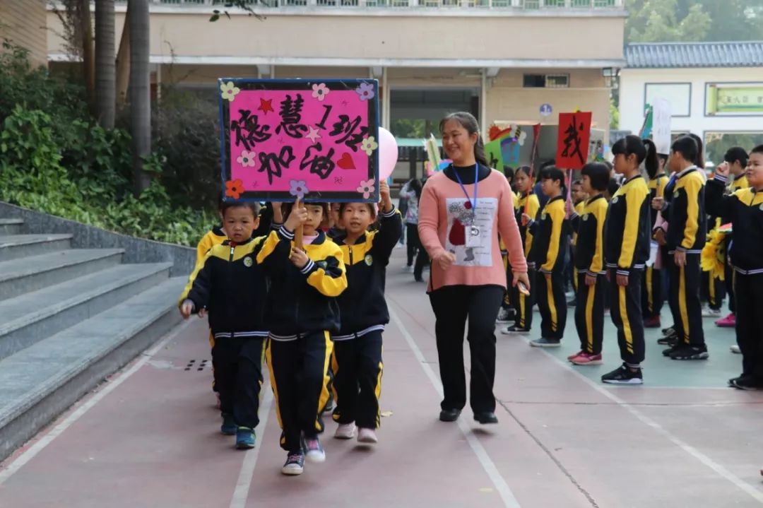 【文星 运动会】惠州市文星小学第31届校园运动会